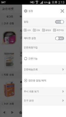 코리아펫 android App screenshot 0